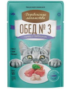 Влажный корм для кошек обед 3 тунец гребешок 6шт по 50г Деревенские лакомства