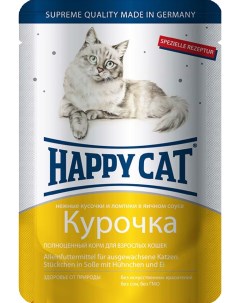 Влажный корм для кошек с курочкой в соусе 100г Happy cat