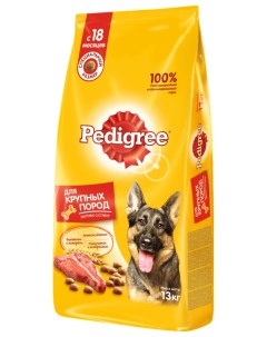 Сухой корм для собак для крупных пород с говядиной 13 кг Pedigree