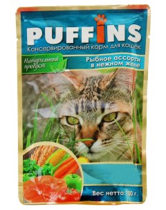 Влажный корм для кошек с рыбным ассорти в нежном желе 100г Puffins