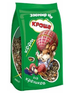 Сухой корм для кроликов Кроша 800 г 3 шт Зоомир