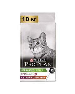 Сухой корм для кошек ProPlan для стерилизованных кошек утка печень 10 кг Purina
