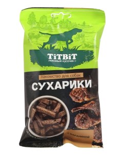 Лакомство для собак Сухарики с бараниной 14 шт по 55 г Titbit