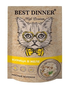 Влажный корм для кошек High Premium Holistic c курицей в желе 85г Best dinner