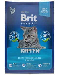 Сухой корм для котят Premium Cat Kitten с курицей и лососем 2 шт по 8 кг Brit*