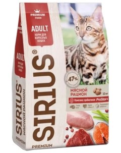 Сухой корм для кошек мясной рацион 10кг Сириус