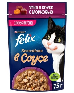 Влажный корм для кошек Sensations утка с морковью 26шт по 75г Felix