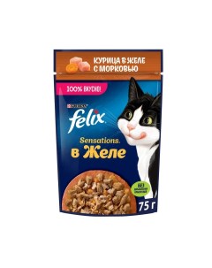 Влажный корм для кошек Sensations курица с морковью в желе 26шт по 75г Felix
