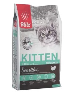 Сухой корм для котят SENSITIVE KITTEN TURKEY с индейкой 6шт по 2 кг Blitz