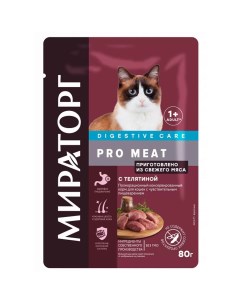 Влажный корм для кошек Pro Meat Digestive Care с телятиной 24шт по 80г Мираторг