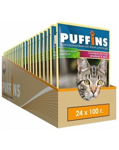 Влажный корм для кошек сочные кусочки с ягненком в желе 24шт по 100г Puffins