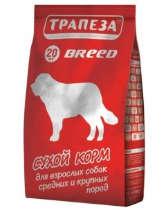 Сухой корм для взрослых собак средних и крупных пород Breed 2 шт по 20 кг Трапеза