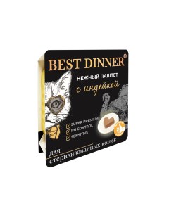 Консервы для кошек паштет для стерилизованных с индейкой 100 г Best dinner