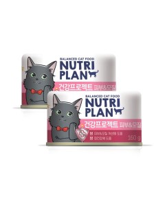 Консервы для кошек тунец в собственном соку здоровая кожа 2шт по 160г Nutri plan