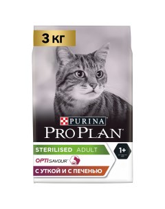 Сухой корм для кошек Pro Plan Sterilised Adult с уткой и печенью 3 кг Purina