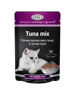 Влажный корм для кошек с тунцом в соусе 85г Gina