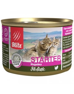 Консервы для котят и кошек Starter индейка нежное суфле 200г Blitz