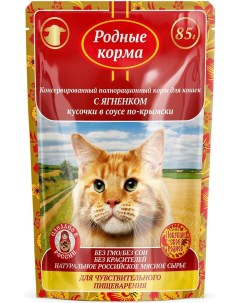 Влажный корм для кошек ягненок в соусе по крымски 32шт по 85г Родные корма