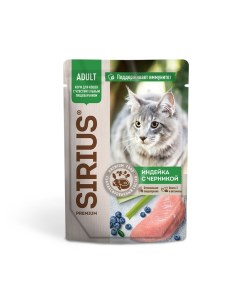 Влажный корм для кошек Premium при чувствительном пищеварении индейка черника 85г Сириус