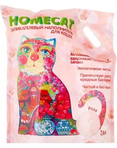 Наполнитель для туалета кошек Роза силикагелевый 2 шт по 7 6 л Homecat