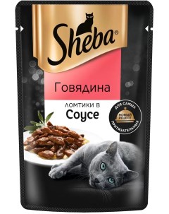 Влажный корм для кошек с говядиной в соусе 75 г Sheba