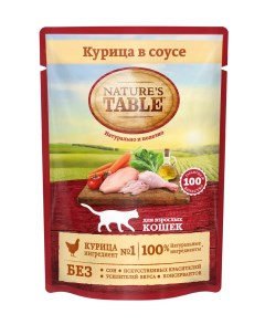 Влажный корм для кошек с курицей в соусе 85г Nature's tablе