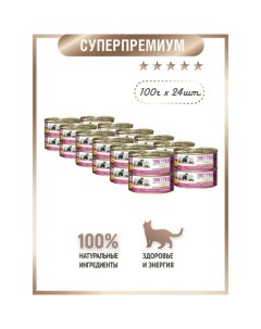 Консервы для кошек Мясное ассорти Говядина с ягненком 24 шт х 100 г Зоогурман