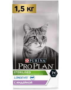 Сухой корм для кошек Cat Senior 7 Sterilised индейка 2 шт по 1 5 кг Pro plan