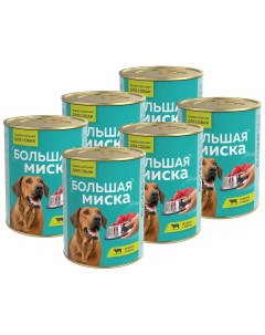 Влажный корм для собак Большая миска Ягненок с рисом 6 шт по 970 г Зоогурман