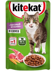 Влажный корм для кошек с ягненком в соусе 85 г Kitekat