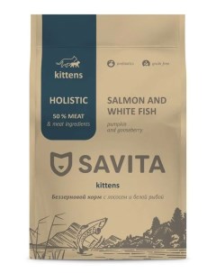 Сухой корм для котят с лососем и белой рыбой беззерновой 5кг Савита