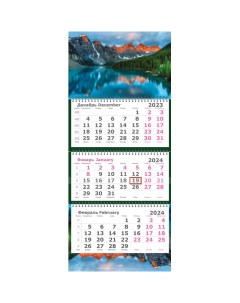 Календарь настенный 3 х блочный Перевертыш на 2 года2024 2025305х710спир Attache