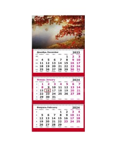 Календарь настенный 3 х блочный 2024 305х697 Осень 3 спир 80г м2 Attache
