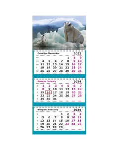 Календарь настенный 3 х блочный 2024 305х697 Белый медведь 3 спир 80г м2 Attache