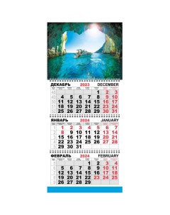 Календарь настенный 3 х блочный Трио Стандарт 2024 295х710 Морск путеш К905 2шт Attache