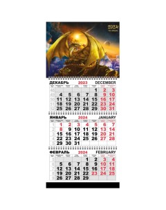 Календарь настенный 3 х блочный Трио Стандарт 2024 295х710 Зол дракон К511 2шт Attache