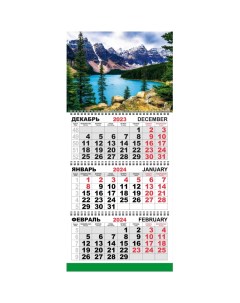 Календарь настенный 3 х блочный Трио Стандарт 2024 295х710 Лето в гор К111 2шт Attache
