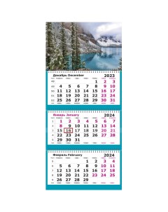 Календарь настенный 3 х блочный 2024 305х697 Горное озеро 3 спир 80г м2 Attache