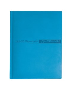 Дневник школьный VELVET ЯРКО синий Альт