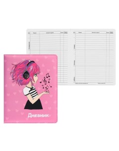 Дневник универсальный для 1 11 класса Music Girl твердая обложка искусственная к Devente