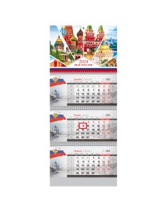 Календарь квартальный Mini Моя Россия с бегунком 2024г 2шт Officespace