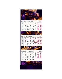 Календарь квартальный Дракон с бегунком 2024г фольга Арт и дизайн
