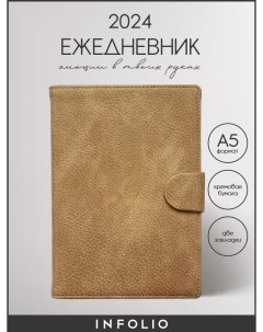 Ежедневник датированный 2024 Precious I1317 beige А5 на сшивке 176 л в линейку Infolio