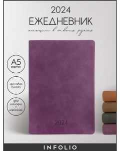 Ежедневник датированный 2024 Soft I1342 purple А5 на сшивке 176 л в линейку Infolio