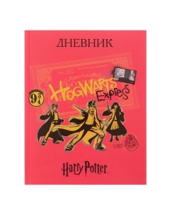 Дневник твердая обложка 1 11 класс 40 листов Гарри Поттер глянцевая ламинация Hatber