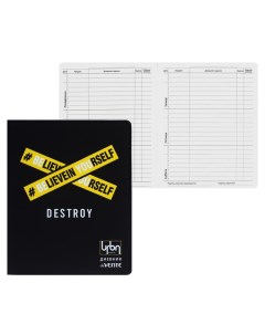 Дневник универсальный для 1 11 класса Destroy интегральная обложка искусственная Devente