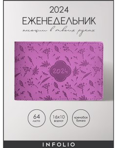 Еженедельник датированный 2024 Berries 16х10 5 на сшивке 64 л в линейку Infolio