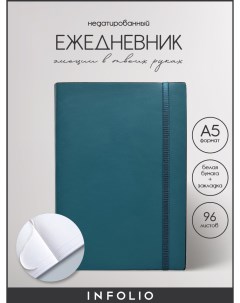 Ежедневник недатированный Clear AZ2111 turquoise А5 на сшивке 96 л в линейку Infolio