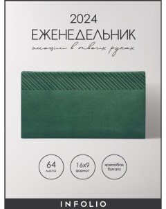 Еженедельник датированный 2024 Velure I1429 green 16х9 на сшивке 64 л в линейку Infolio