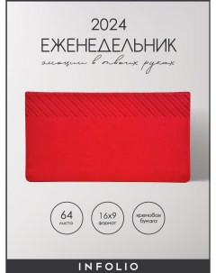 Еженедельник датированный 2024 Velure I1429 red 16х9 на сшивке 64 л в линейку Infolio